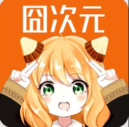 《囧次元動漫官網入口下載APP》電視投屏方法教程