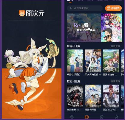 囧次元官網(wǎng)純凈版2025最新版軟件亮點有哪些