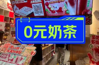 美團0元購奶茶是真的嗎（美團0元購奶茶怎么操作流程）