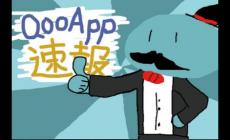少女學(xué)院覺(jué)醒Qooapp在哪里下載啊 少女學(xué)院覺(jué)醒游戲下載在哪里啊