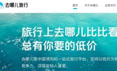 去哪兒機票客服電話人工服務電話(去哪兒網(wǎng)機票客服電話人工)