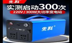 汽車應急啟動電源啥牌子好（汽車應急啟動電源哪個品牌好）