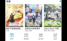 Lanerc動(dòng)漫APP最新版：為不同年齡層打造專(zhuān)屬動(dòng)漫空間