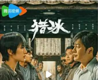 <a href=//m.453zh.com/yingshi/21cf61c1dc69655e5b4acabc13feff17.html target=_blank class=infotextkey>獵冰</a> 電視劇(2024年<a href=//m.453zh.com/yingshi/6b7da904da421769d09d4940d463e65e.html target=_blank class=infotextkey>高群書</a>、<a href=/yingshi/9a4548f1854e4e86441ab3d36d18b0bc.html target=_blank class=infotextkey>萬鵬</a>執導的電視劇)